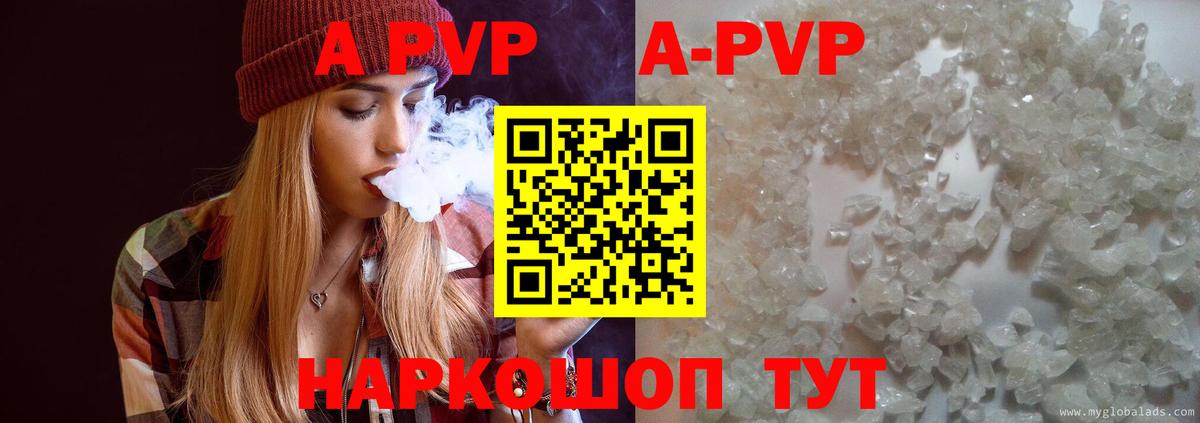 Alpha-PVP Соль Уварово