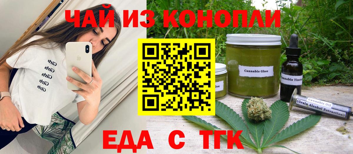 Печенье с ТГК конопля Уварово