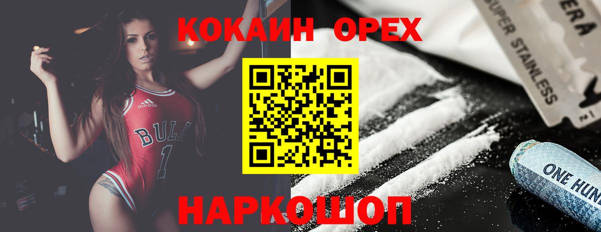 Cocaine 97% Уварово