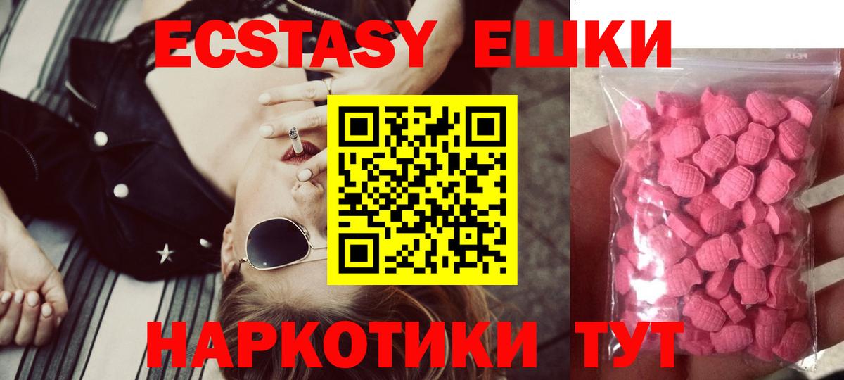 ЭКСТАЗИ  Экстази XTC  Вход с VPN  Ecstasy Philipp Plein  Уварово 