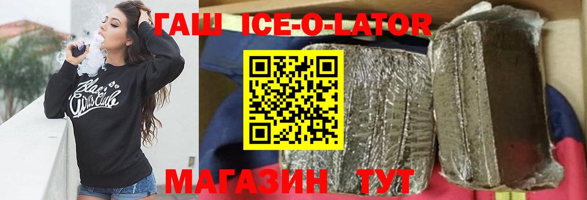 Уварово  Гашиш гарик  Вход с VPN  Гашиш ice o lator 
