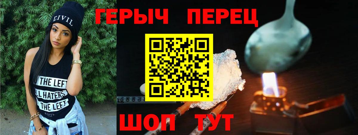 ГЕРОИН VHQ  Вход с VPN  Уварово 