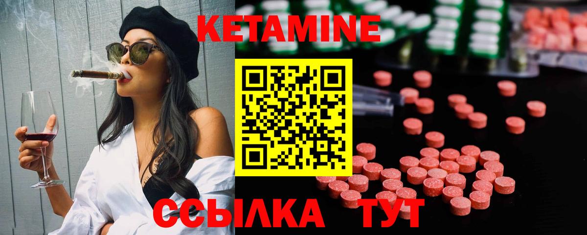 КЕТАМИН VHQ Уварово