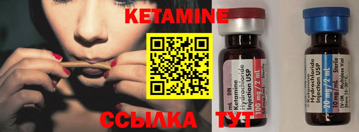 КЕТАМИН ketamine  Вход с VPN  КЕТАМИН VHQ  Уварово 