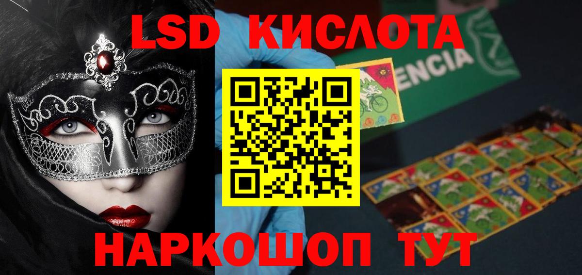 LSD-25 экстази ecstasy  Вход с VPN  ЛСД экстази  ЛСД экстази кислота  Уварово 