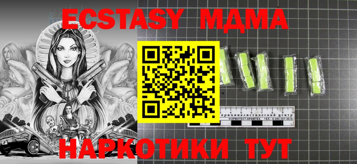 Уварово  MDMA crystal  MDMA кристаллы  Вход с VPN 