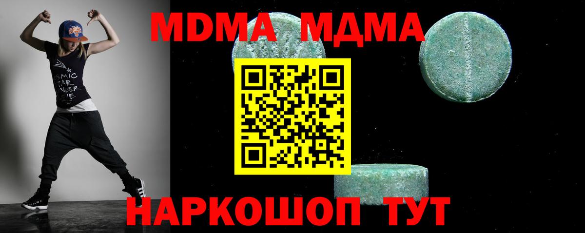 MDMA молли Уварово