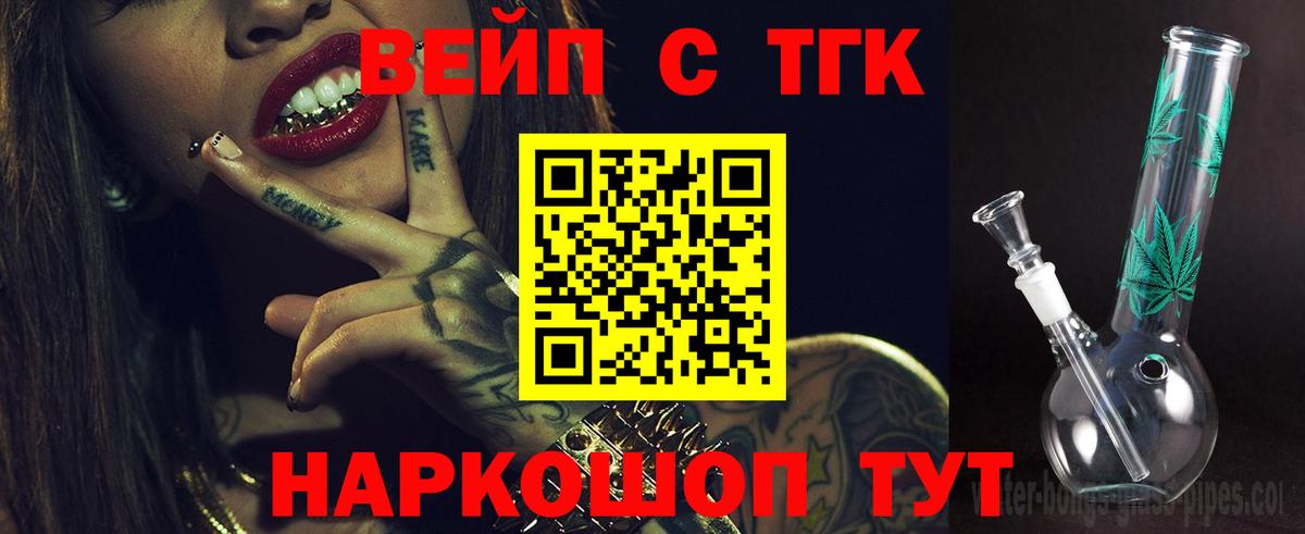 Дистиллят ТГК вейп с тгк  Дистиллят ТГК Wax  Уварово  даркнет сайт  Вход с VPN 