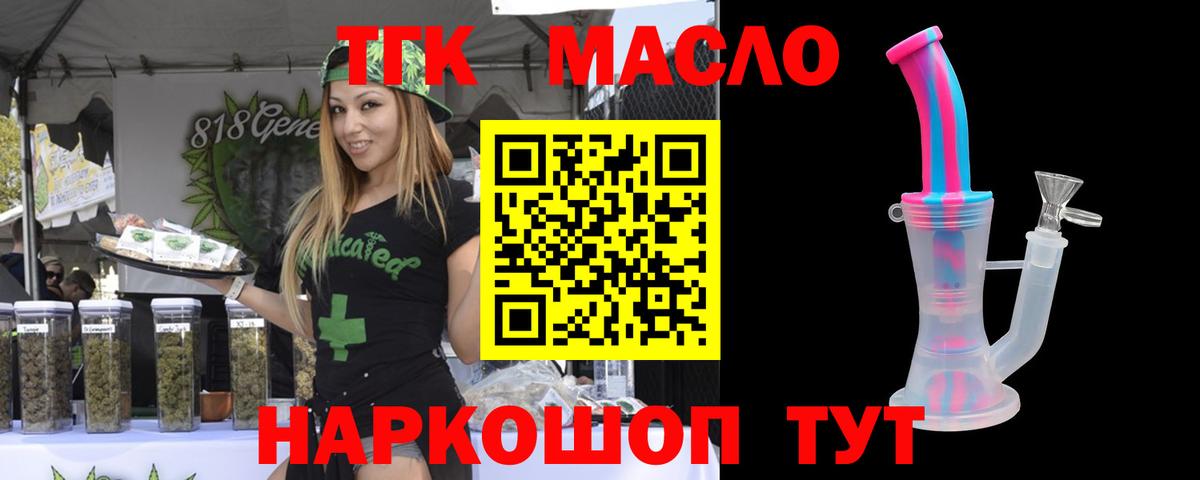 Дистиллят ТГК вейп Уварово