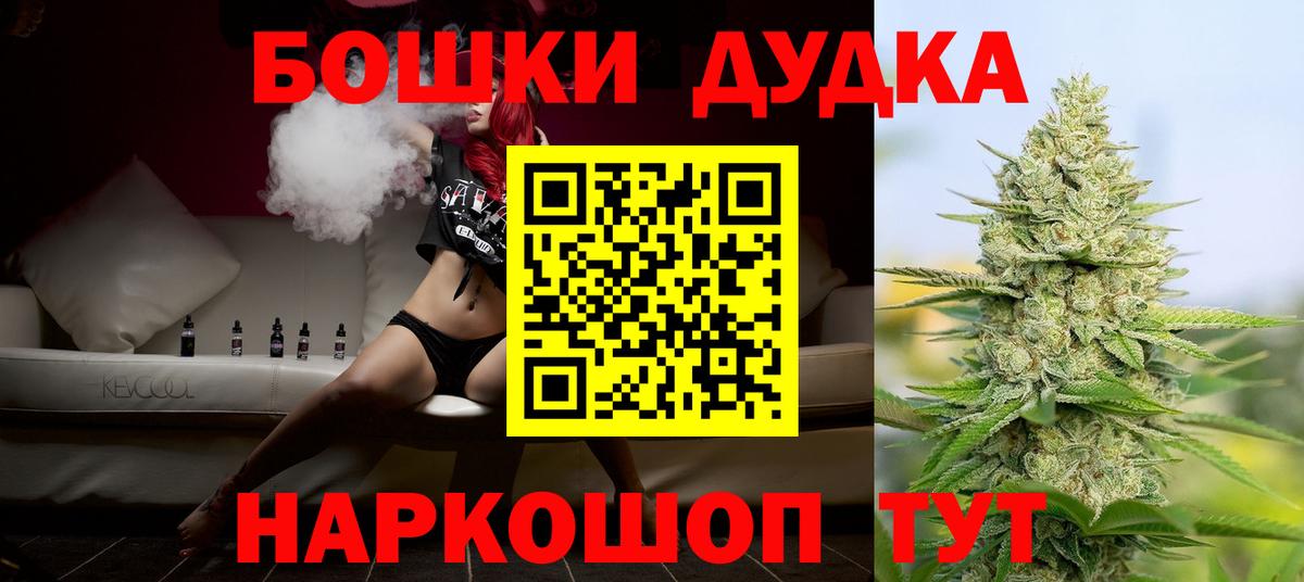 Конопля планчик  Шишки марихуана White Widow  Вход с VPN  Уварово  Каннабис AK-47 