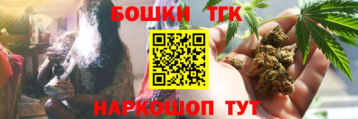 Бошки Шишки гибрид Уварово